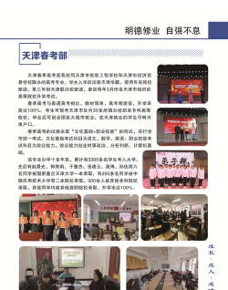 繁峙县腾飞职业高级中学2024年招生简章 繁峙县腾飞职业高级中学2024年招生简章