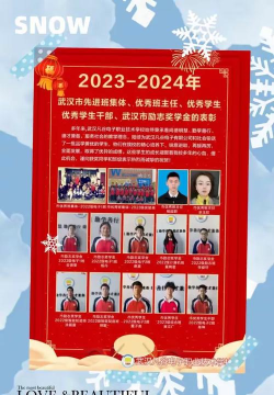 武汉凡谷电子职业技术学校2024年招生简章