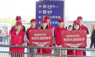 2024商洛学院新生报到日期