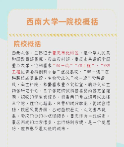 2024西南大学新生报到地址是哪里