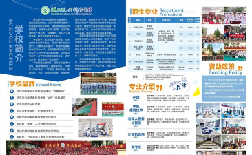 湖北现代技术学校2024年招生简章