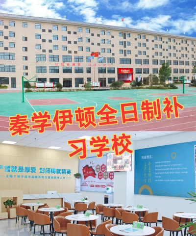 西安伊顿名师补课怎么样