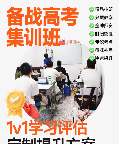 成都学成高考集训班怎么样