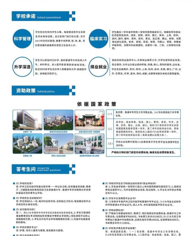 庐州卫生科技学校2024年学费多少钱一年