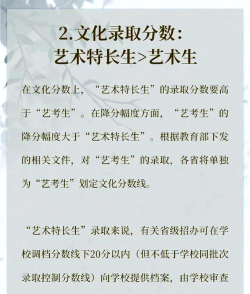 艺术生和艺术特长生有什么区别