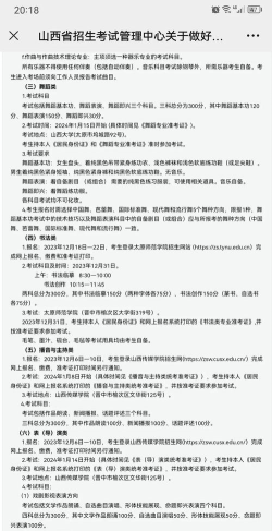 晋中艺术学校2024年有哪些专业