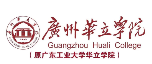 2024广东工业大学华立学院出国要求高吗