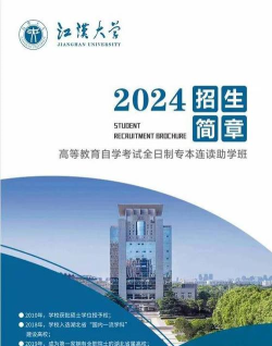 2024江汉大学留学预科好吗
