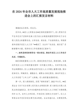 2024人大1+4项目是咋回事