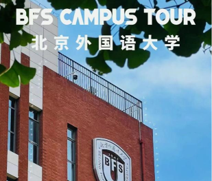 2024北外西班牙留学很难申请吗