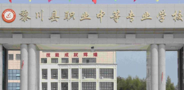 黎川职业中等专业学校2024年有哪些专业