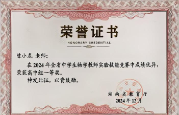 生物竞赛省一等奖有什么用