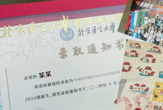 2024北语留学班好进吗 2024北语留学班好进吗