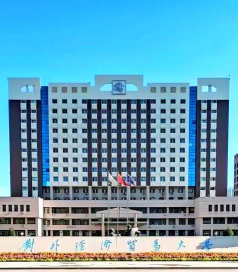 2024外经贸大学留学部怎么进 2024外经贸大学留学部怎么进