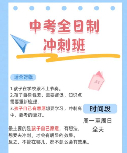 太原学益教育中考全日制辅导怎么样