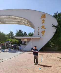 烟台大学是一本还是二本