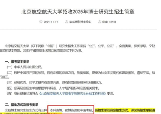 2024北航3+1费用一年大概要多少钱 2024北航3+1费用一年大概要多少钱