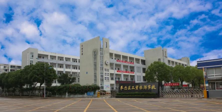 奉化区工贸旅游学校2024年有哪些专业 奉化区工贸旅游学校2024年有哪些专业