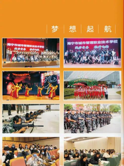 2024年南宁城市管理职业技术学校开设的专业有哪些