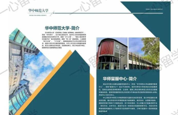 2024武汉华中师范大学国际预科的优势 2024武汉华中师范大学国际预科的优势