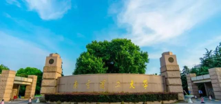 2024南理工海外留学好吗 2024南理工海外留学好吗