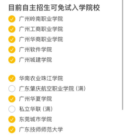 不用考直接读的大专学校有哪些