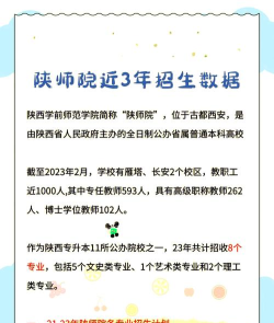 西安幼儿师范职业学校2024年学费多少钱一年