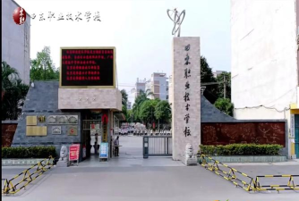 田东职业技术学校2024年有哪些专业