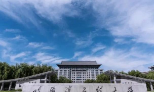 2024哈尔滨工程大学国际本科好吗 2024哈尔滨工程大学国际本科好吗