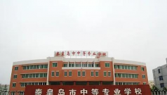 2024年秦皇岛市升华中等职业学校开设的专业有哪些