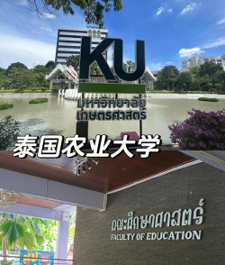 泰国农业大学含金量高吗