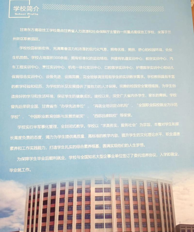 2024年甘肃东方技工学校开设的专业有哪些