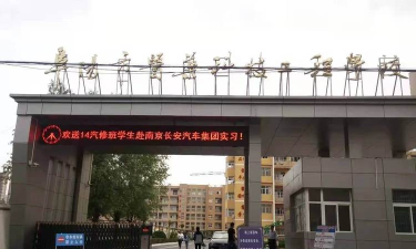 阜阳市医药科技工程学校2024年宿舍条件