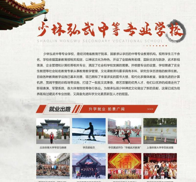 2024年登封少林中等专业学校开设的专业有哪些