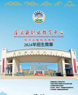 庄浪职业教育中心2024年宿舍条件