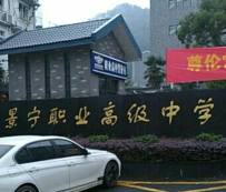 2024年景宁职业高级中学开设的专业有哪些