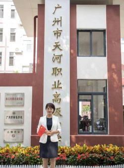 2024年广州市天河职业高级中学开设的专业有哪些