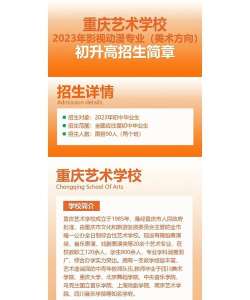 重庆工艺美术学校2024年有哪些专业