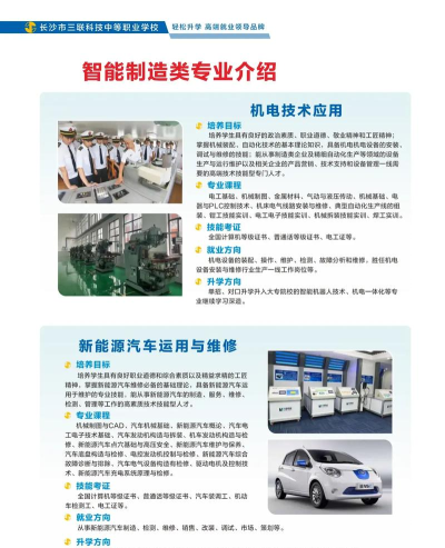 湖南机电职业技术学院新能源汽车技术专业怎么样