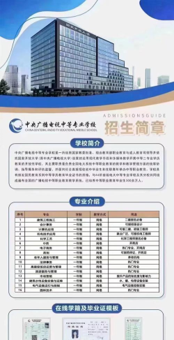 无锡广播电视中等专业学校2024年学费多少