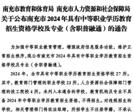 南充市华西中等职业技术学校2024年报名学费多少钱