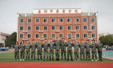 岳阳市春雷学校2024年报名一年多少学费