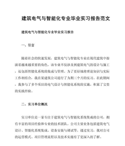 长春建筑学院建筑电气与智能化专业怎么样