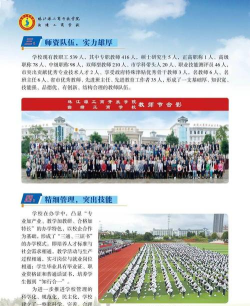 会泽职业技术学校2024年学费多少 会泽职业技术学校2024年学费多少