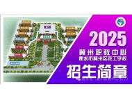 冀州职教中心2024年学费多少