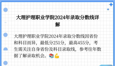 大理卫生学校2024年学费多少 大理卫生学校2024年学费多少
