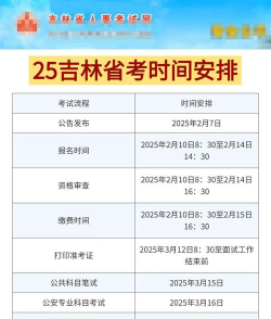 2025吉林省中考是几月几日考 2025吉林省中考是几月几日考