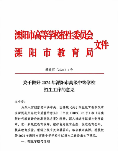江苏溧阳中等专业学校2024年报名一年多少学费