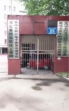 黄冈电子信息学校2024年学费多少