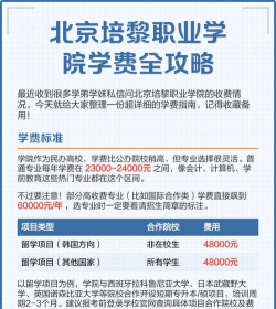 北京培黎职业学院工程造价专业怎么样
